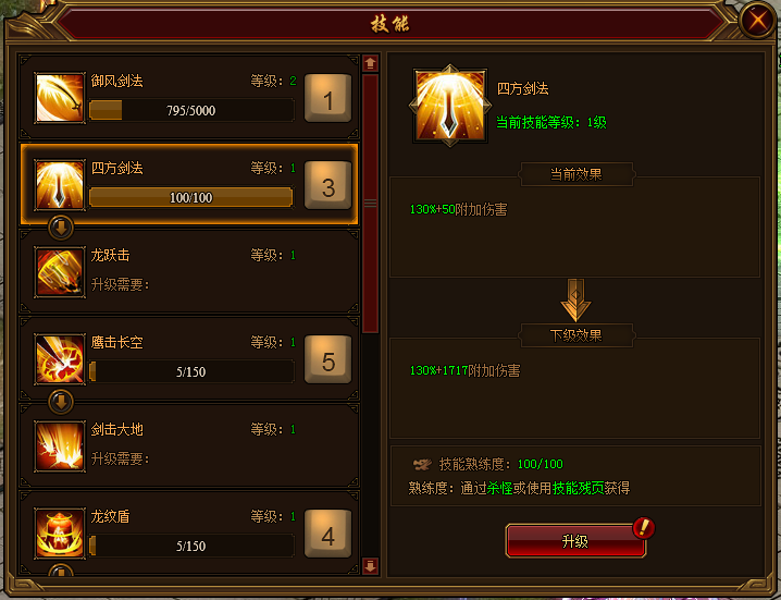 《裁决战歌》系统