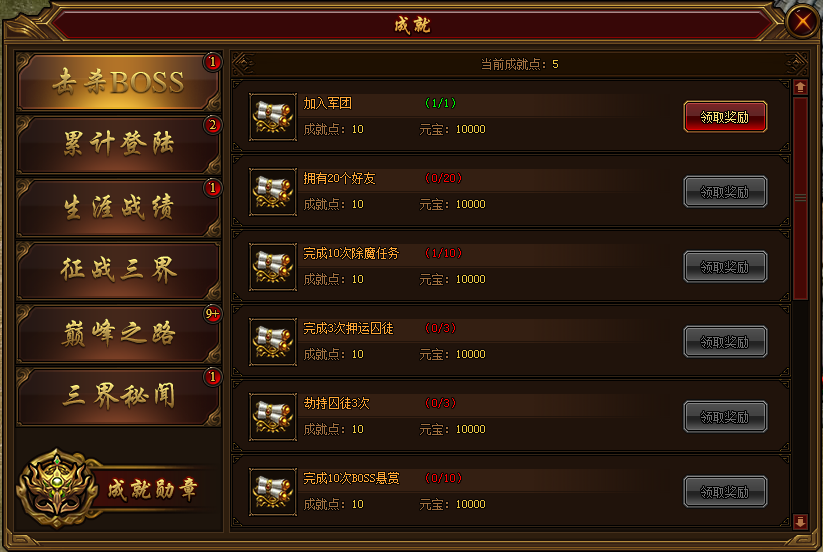 《裁决战歌》系统