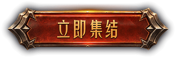 操作按钮