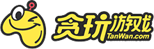 贪玩游戏