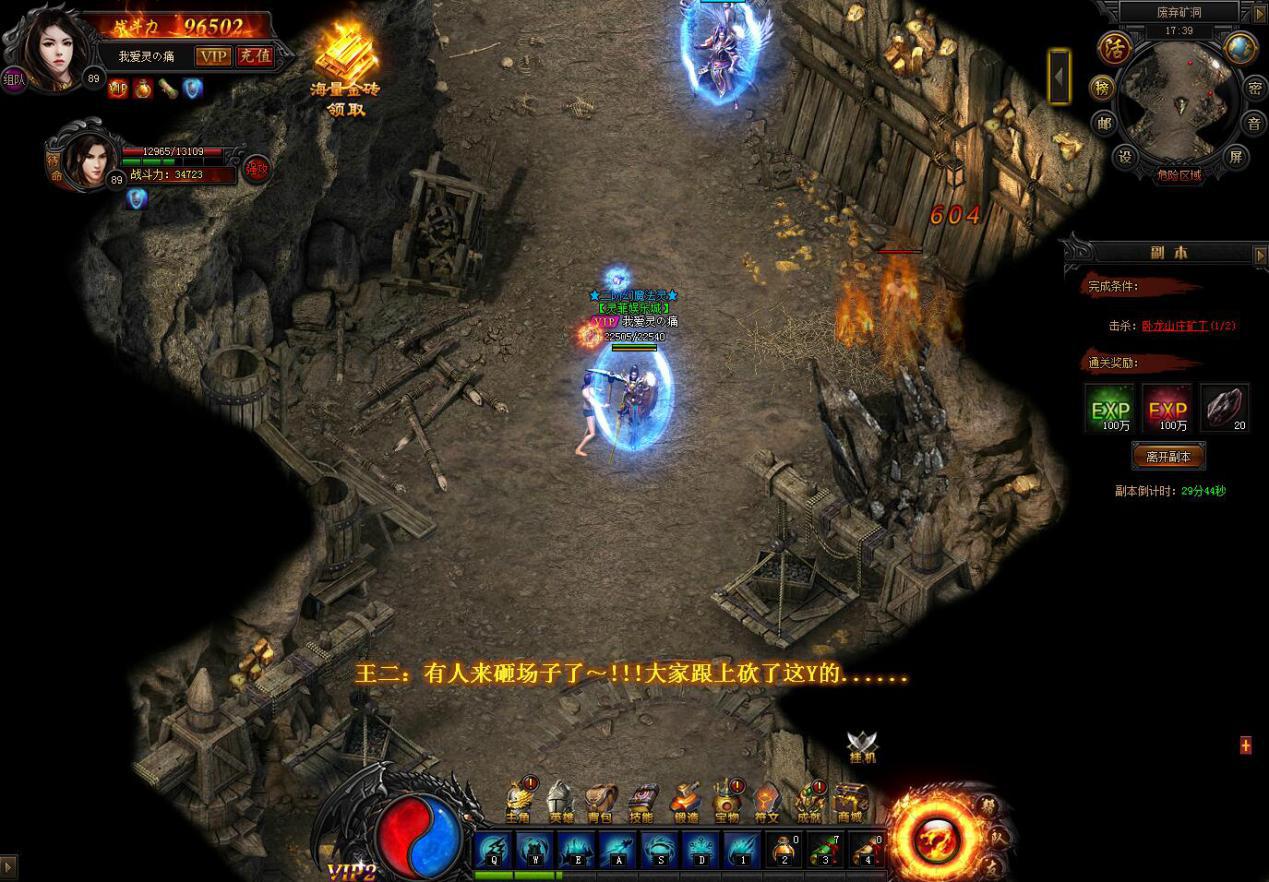 《贪玩蓝月》材料副本 《贪玩蓝月》材料副本