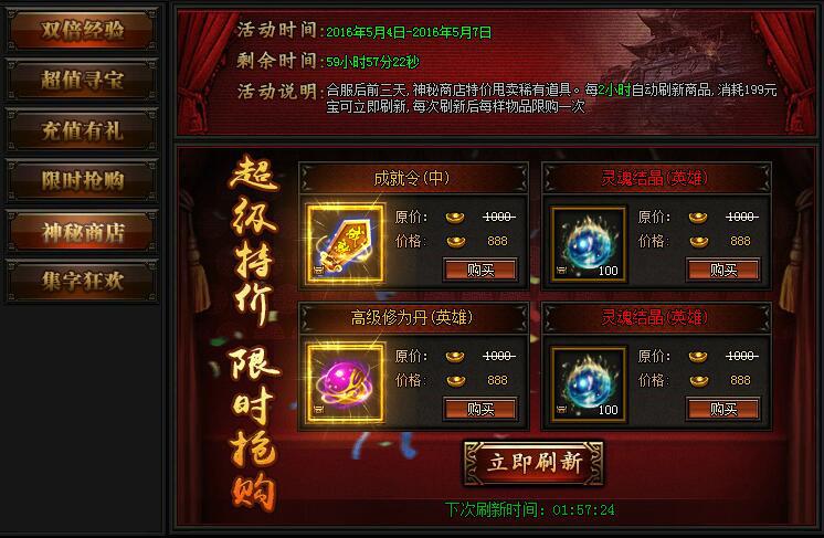 传奇世界内网私服制作教程