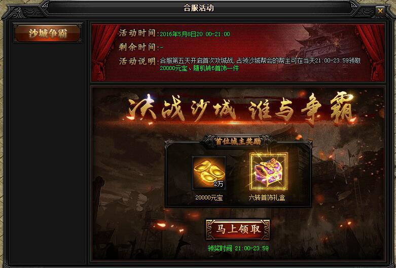贪玩蓝月官网_贪玩蓝月开服时间表_贪玩蓝月新服活动表