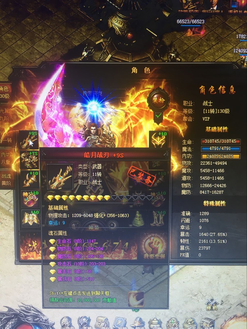 新开出传奇私服