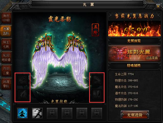 贪玩蓝月神圣之羽 贪玩蓝月神圣之羽
