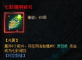 贪玩蓝月神圣之羽 贪玩蓝月神圣之羽