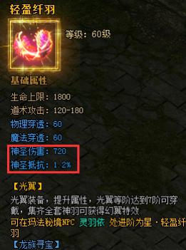 贪玩蓝月神圣之羽 贪玩蓝月神圣之羽