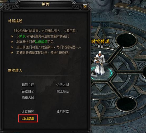 贪玩蓝月羽幻虚境 贪玩蓝月羽幻虚境