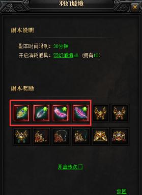贪玩蓝月羽幻虚境 贪玩蓝月羽幻虚境