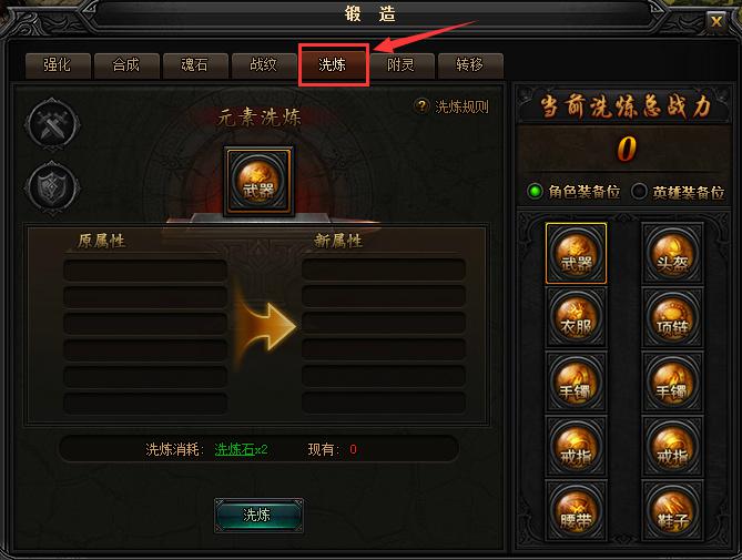 贪玩蓝月洗练精炼 贪玩蓝月洗练精炼