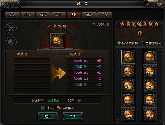 贪玩蓝月洗练精炼 贪玩蓝月洗练精炼