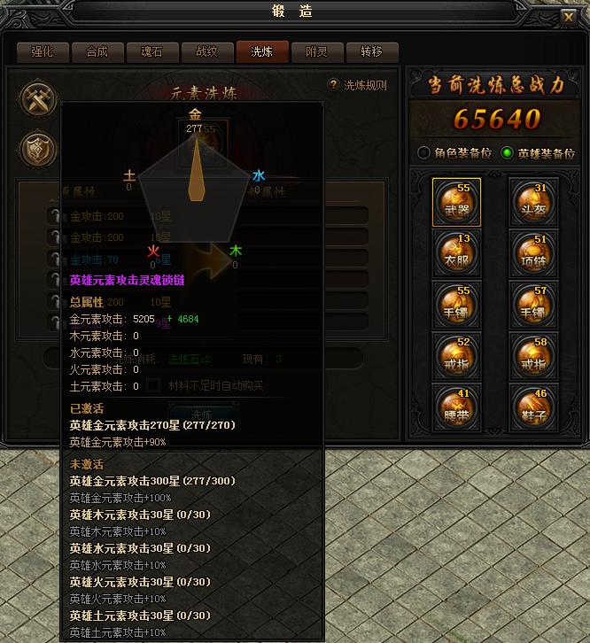 贪玩蓝月洗练精炼 贪玩蓝月洗练精炼