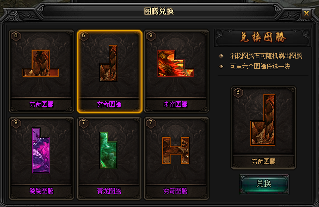 贪玩蓝月图腾重点 贪玩蓝月图腾重点