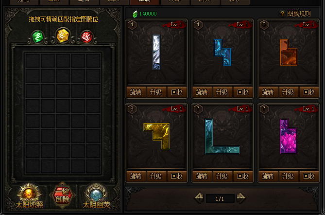贪玩蓝月图腾重点 贪玩蓝月图腾重点