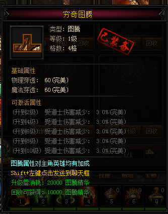 贪玩蓝月图腾重点 贪玩蓝月图腾重点