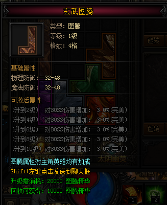 贪玩蓝月图腾重点 贪玩蓝月图腾重点
