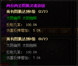 贪玩蓝月图腾 贪玩蓝月图腾