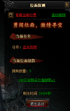 贪玩蓝月图腾 贪玩蓝月图腾