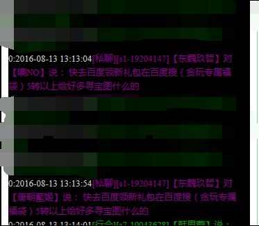 贪玩蓝月 贪玩蓝月