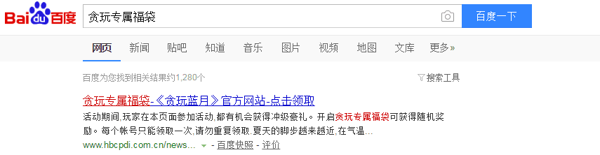 贪玩蓝月 贪玩蓝月