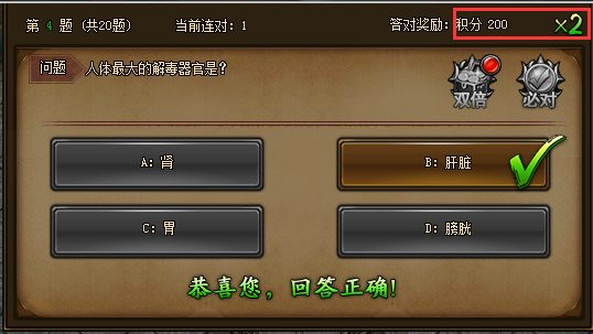 贪玩蓝月全民答题 贪玩蓝月全民答题