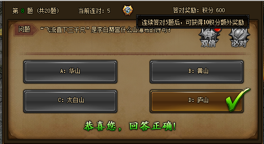 贪玩蓝月全民答题 贪玩蓝月全民答题
