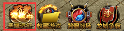 贪玩蓝月巅峰赛季 贪玩蓝月巅峰赛季