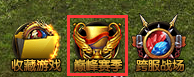 贪玩蓝月巅峰赛季 贪玩蓝月巅峰赛季
