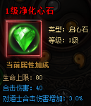 贪玩蓝月心法系统 贪玩蓝月心法系统