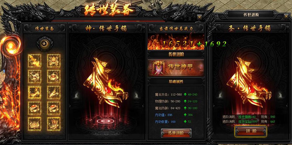 贪玩蓝月传世装备 贪玩蓝月传世装备