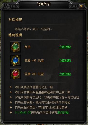 蓝月传奇更新 蓝月传奇更新