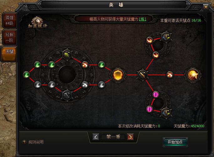 蓝月传奇更新 蓝月传奇更新