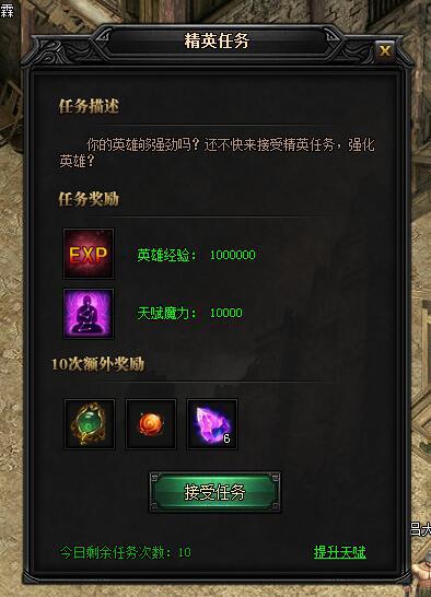 蓝月传奇更新 蓝月传奇更新