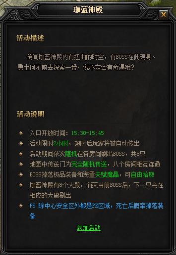 蓝月传奇更新 蓝月传奇更新