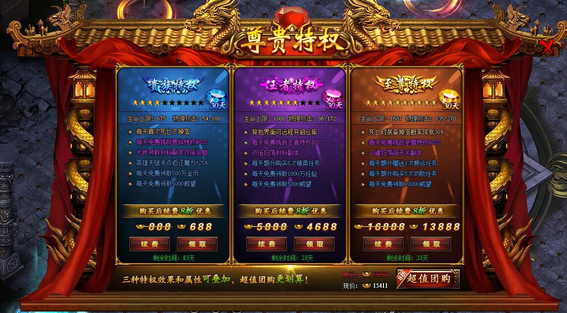 蓝月传奇更新 蓝月传奇更新