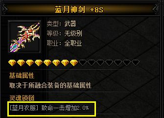 蓝月传奇新版本 蓝月传奇新版本