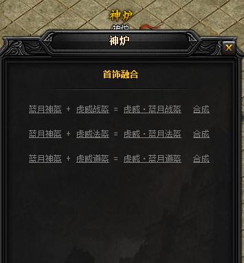 蓝月传奇新版本 蓝月传奇新版本