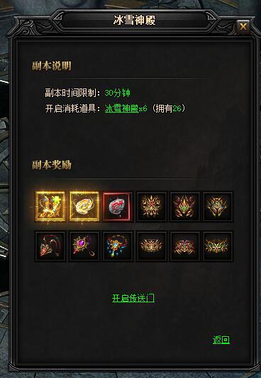 蓝月传奇时空裂缝 蓝月传奇时空裂缝