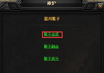 蓝月传奇时空裂缝 蓝月传奇时空裂缝