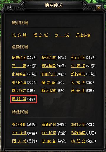 蓝月传奇新版本 蓝月传奇新版本