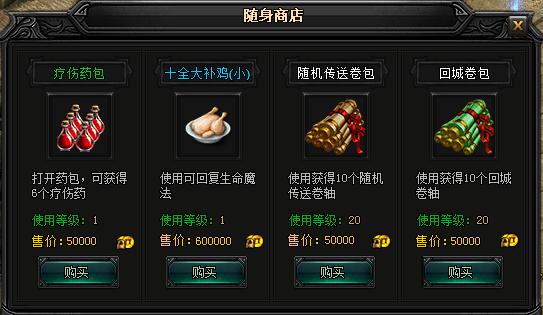 蓝月传奇装备附灵 蓝月传奇装备附灵