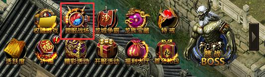 蓝月传奇跨服战场 蓝月传奇跨服战场