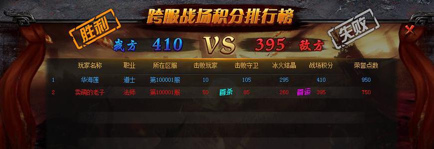 蓝月传奇跨服战场 蓝月传奇跨服战场
