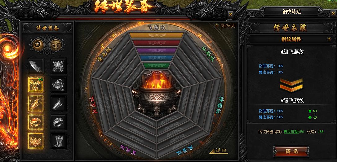 蓝月传奇 蓝月传奇