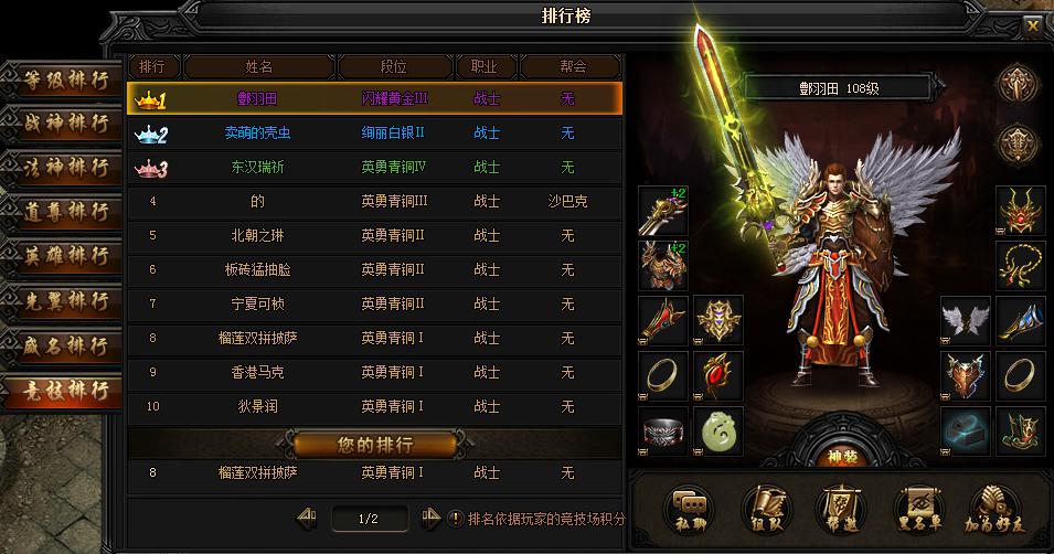 蓝月传奇跨服竞技 蓝月传奇跨服竞技