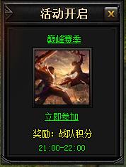 蓝月传奇巅峰赛季 蓝月传奇巅峰赛季
