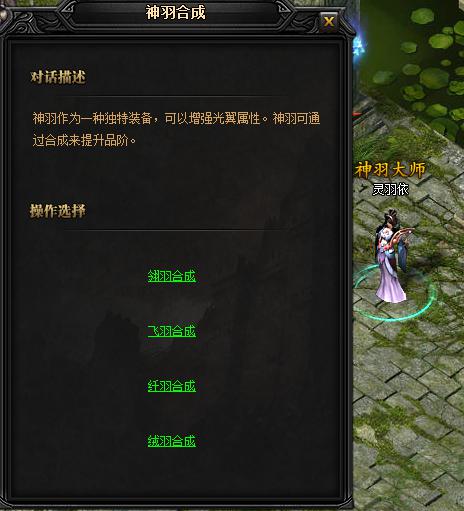 蓝月传奇神圣之羽 蓝月传奇神圣之羽