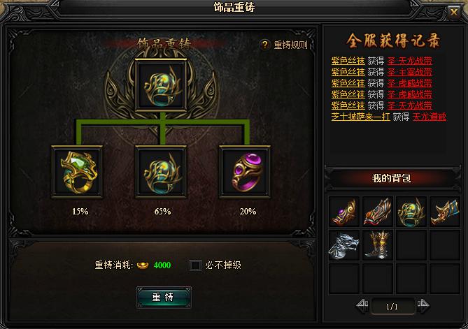 蓝月传奇更新 蓝月传奇更新