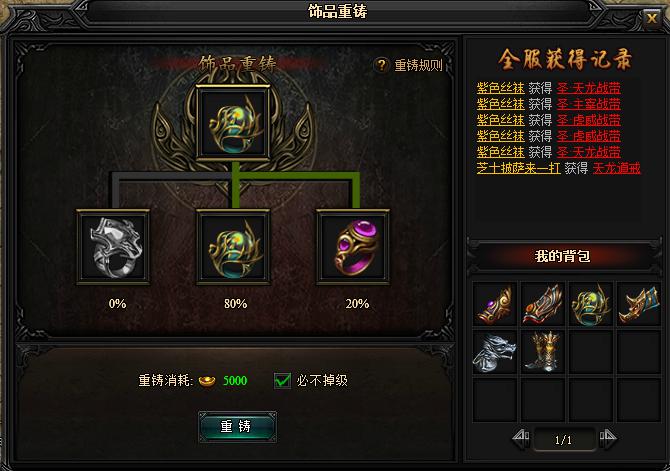 蓝月传奇更新 蓝月传奇更新