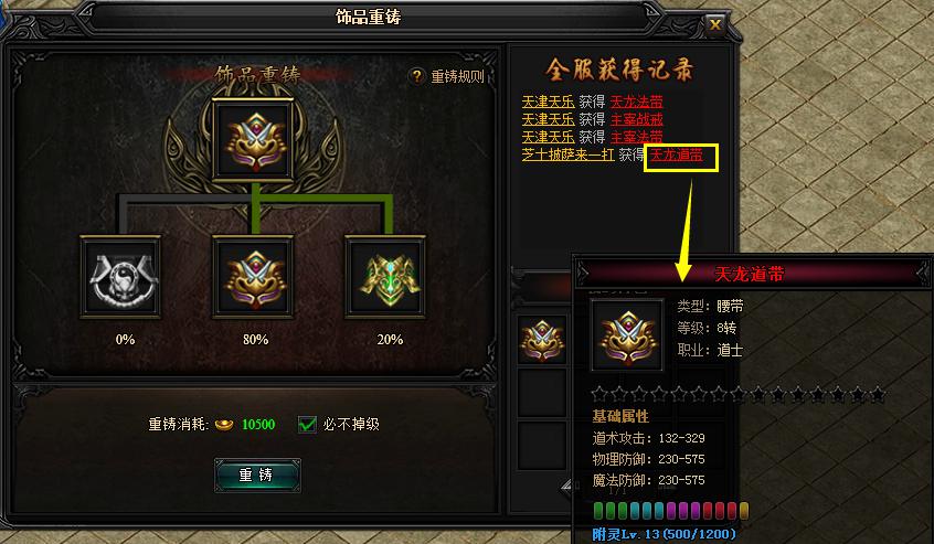 蓝月传奇更新 蓝月传奇更新